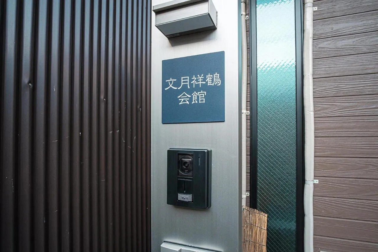 Bungetsu Shokaku Kaikan Kyoto