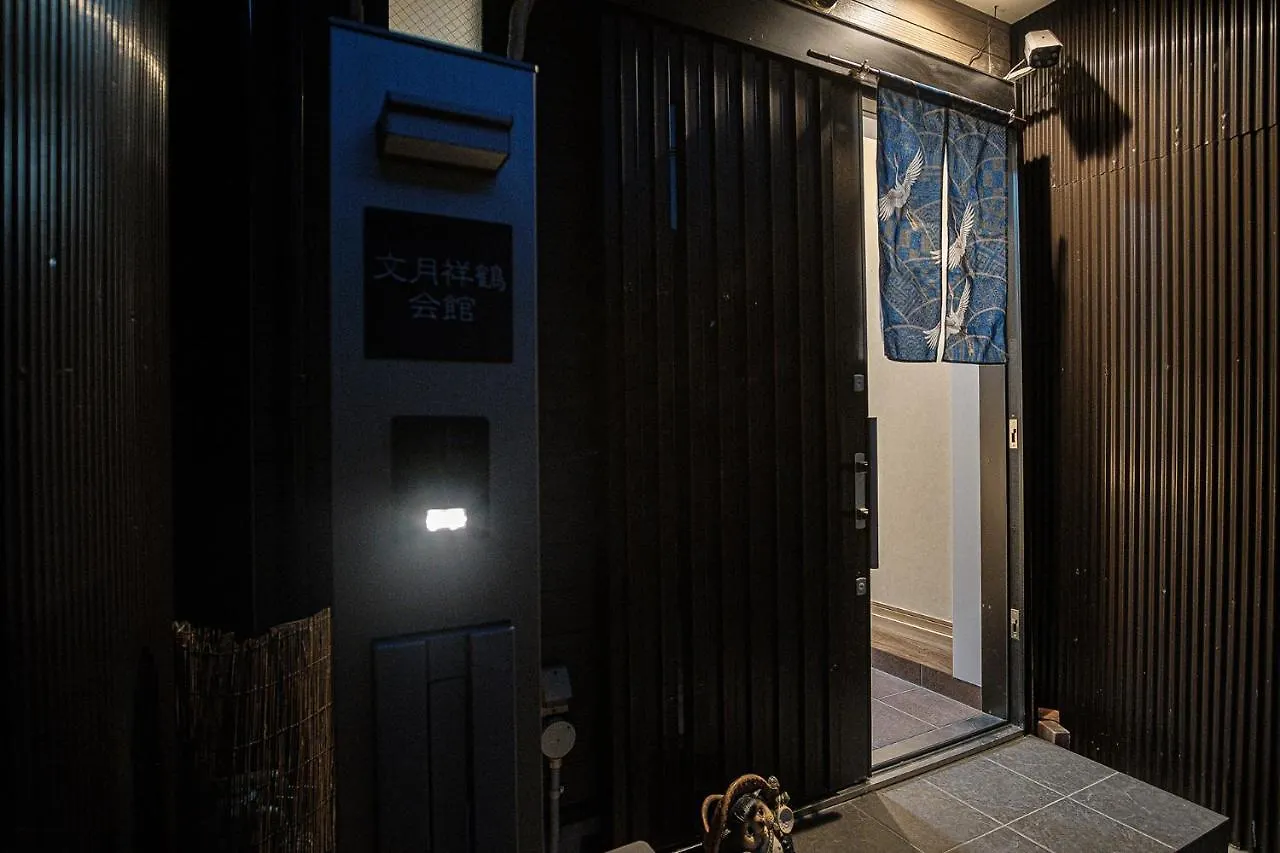 Villa Bungetsu Shokaku Kaikan Kioto